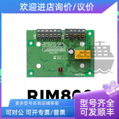 议价Tyco泰科RIM800继电器接口模块568.800.003船用盖