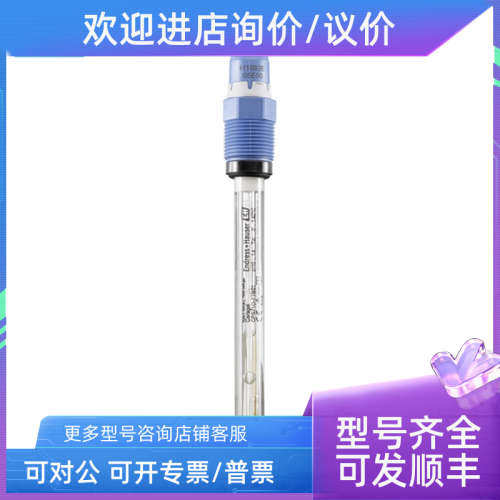 议价E+H pH电极CPS71D-7TB21探头 卫生 恩德斯豪斯Endress+Hauser