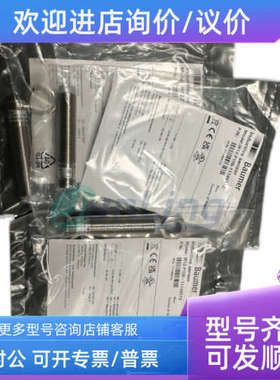 议价堡盟光电传感器 O500.RR-11096090 /O500.RR-11096091 111096