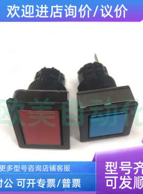 议价富士红蓝色长方形 平头按钮AF16 FOT/AR16 FOT  3脚 自复