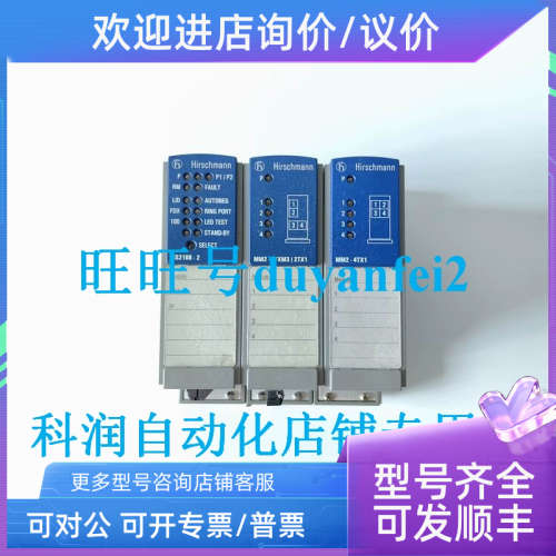 议价赫斯曼工业交机模块MS2108-2   MM2-2FXM3/2TX1   MM2-4TX1