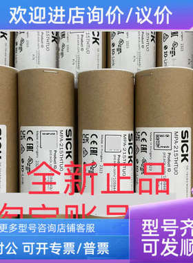 议价MPA-215THTU0 BEF-KHS-G01 BEF-WG-M18SICK西克