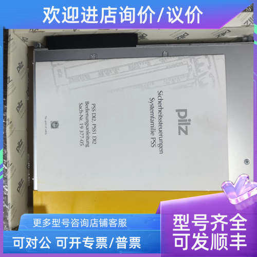 议价Pilz 皮尔磁301101安全模块 皮尔滋PSS DI 2