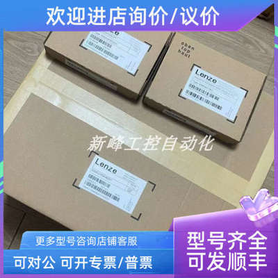 议价E82EV303K4B241 E82EV303-4B241 伦茨变频器