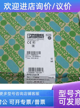 议价电机起动器ELR H3-IES-PT/500AC-3-IOL 2908671