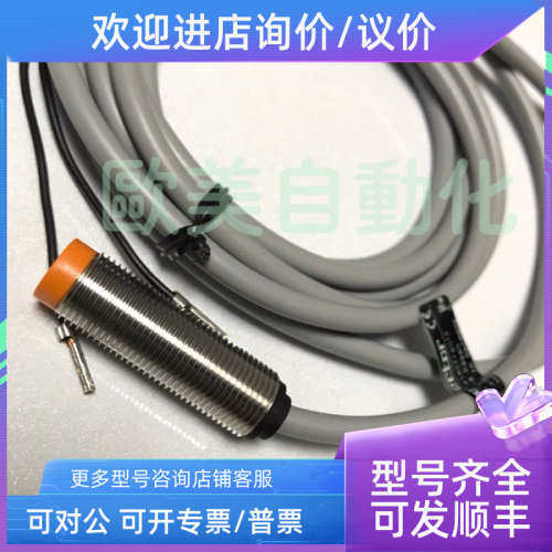 议价ifm易福门 传感器 IF5844 接近开关