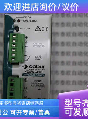 议价CABUR开关电源  XCSW241C   CSW241C