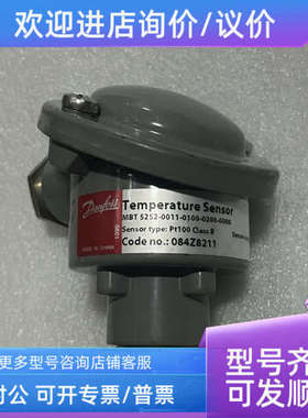 议价DANFOSS MBT5252-0011-0100-0200-0000 084Z8211传感器