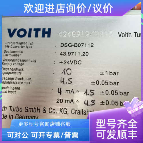 议价福伊特Voith电液转换器DSG-B10113汽轮机专用