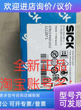 议价GTB10-F7431S14 GTB10-P4201S22SICK西克光电传感器