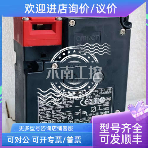 议价欧姆 安全门开关 D4NL-2AFA-B4-TH1