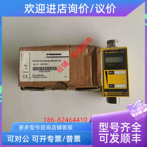 议价图尔克TURCK压力传感器PC016-GI1/4A1M-ARX-B1151号6831069