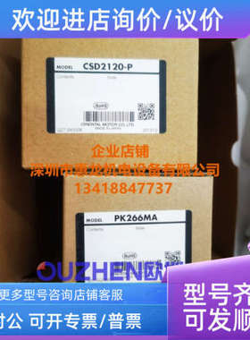 议价东方马达套装CSK266MAP含（CSD2120-P PK266MA
