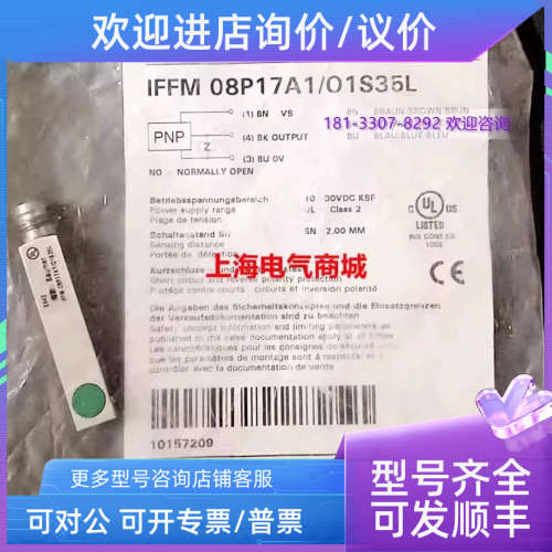 议价Baumer堡盟IFFM 08P17A1/O1S35L电感式接近开关 10157209