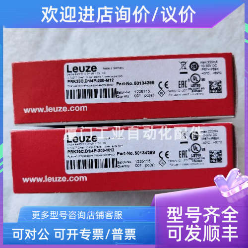 议价leuze/劳易测50134435 DDLS 548i 120.3 L H光学数据传输器