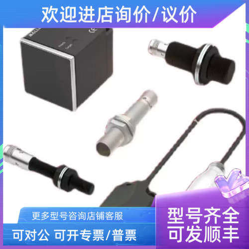 议价邦纳QS30LP QS30FF200 QS30FF400 Q20PFF150 QS30LPQ光电开关