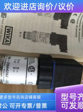 议价威卡wika S-10 0...25Mpa 260XWXG S-10-G-EBQ