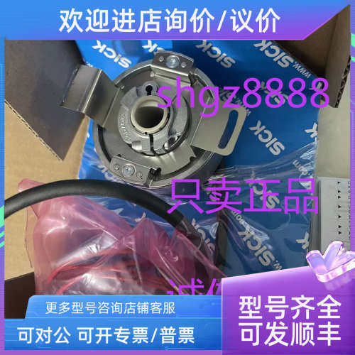 议价SFM60-HNAT0K02 SFS60-HPZT4S01西克SICK编码器