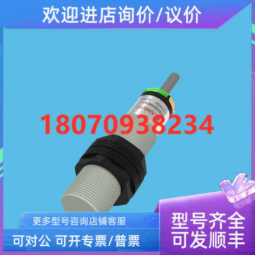 议价电容式传感器 CR18XSCF08DNOY CR18XSCF08DNCY 兰宝