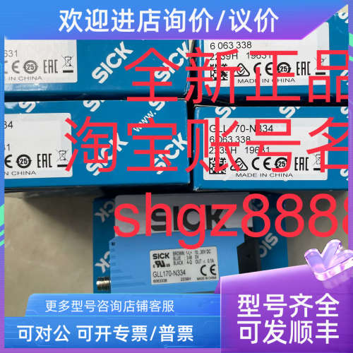 议价6063338 GLL170-N334sick西克光纤传感器