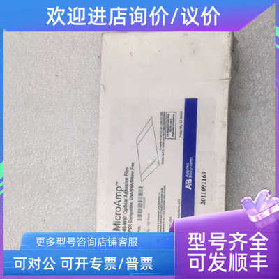 议价ABI 高透光度48孔粘性盖膜 MicroAmp 48-Well 4375323 100张