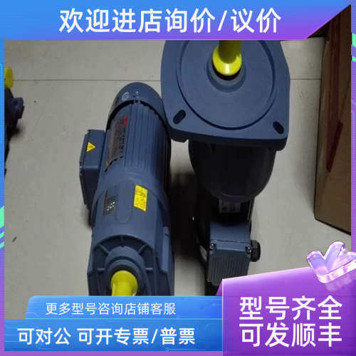 议价MCG铭椿电机减速机 小型立式400W-GV28-1 40齿轮减速马达