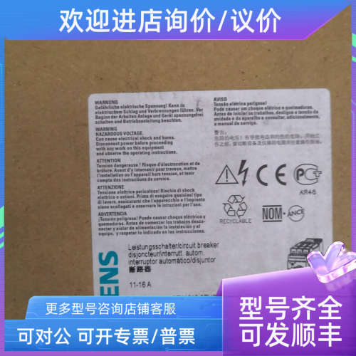 议价保护开关断路器3RV1431-4AA10 11-16A