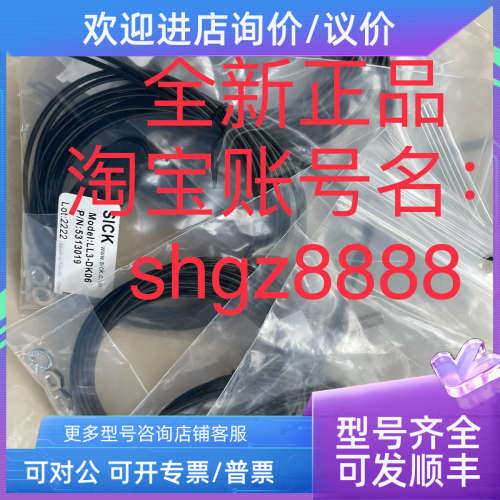 议价5313019 LL3-DK06Sick西克光纤漫反射