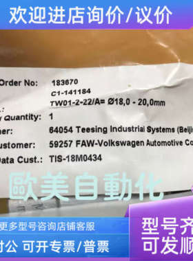 议价WEH C1-141184 No:183670 89257