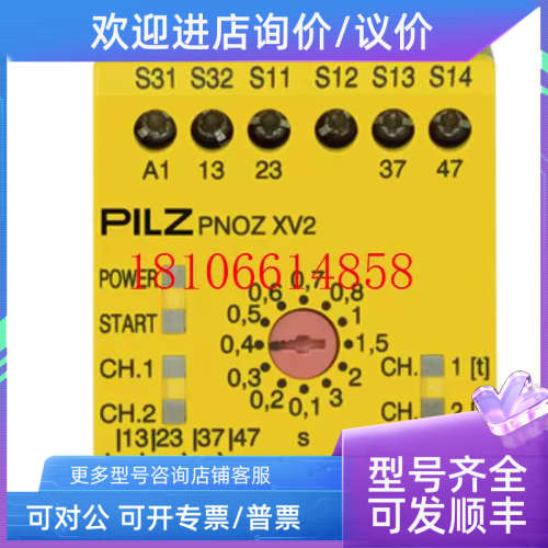 议价pilz皮尔磁PNOZ XV2 3/24VDC 2n/o 2n/o t号：774502
