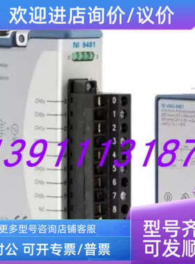 议价NI-9481 779006-01 C系列继电器输模块