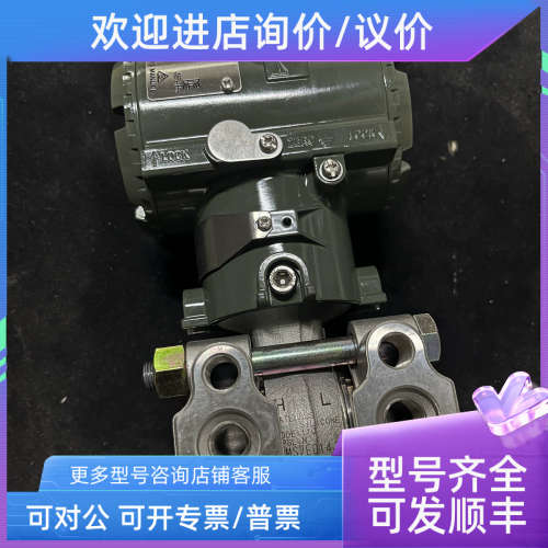 议价DP harp EJA110 -DMS2A-70NN 传感器