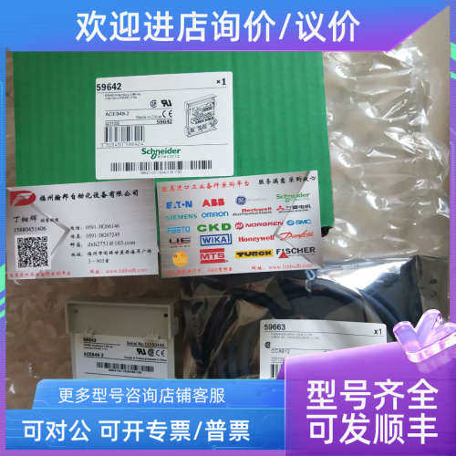 议价综保SEPAM S80+CCA634+CCT640+MCS025