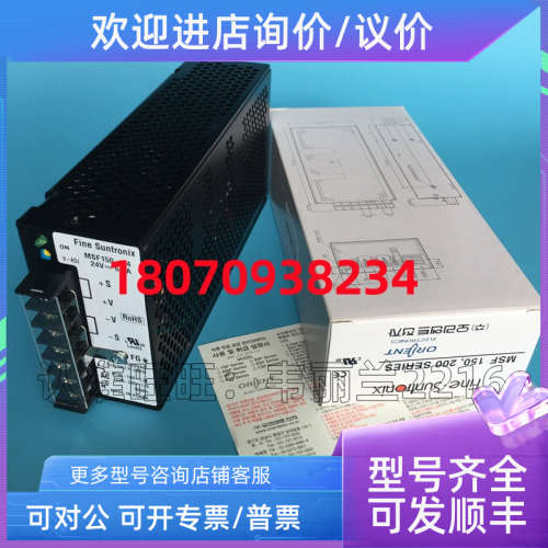 议价华仁 FINE SUNTRONIX 开关电源 MSF150-24