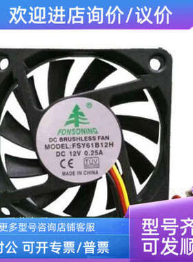 议价双滚轴承风机散热风扇 FSY61B12H 606010MM