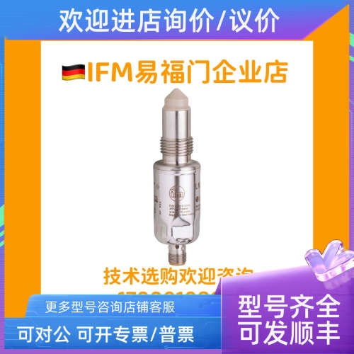 议价易福门液位料位计 IFM LMT100 LMT110 LMT121 LMT102 LMC100