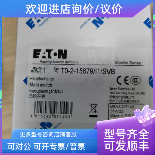议价T0-2-15679/I1/SVB表面安装20A凸轮开关