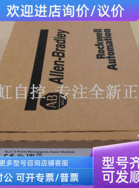 议价1734-8CFGDLX AB罗克韦尔器 PLC控制器17348CFGDLX