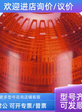 议价声光报警器Klaxon PSC-0002红色信号灯 PSS-0068