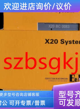 议价X67DI1371.L12    X67SM4320  贝加莱模块 plc