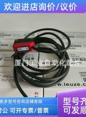 议价leuze/劳易测50109297 ODKL 96B M/C6-S12光学测距传感器