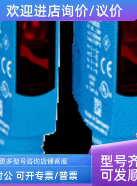 议价sickWSE9-3P2430  1049077小型光电传感器