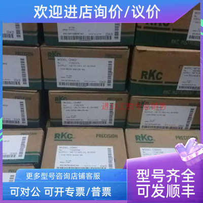 议价RKC温控器CB900FK07-8AF-5N/A/YRS485通讯