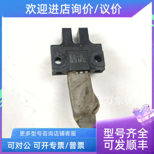 议价传感器  EE-S G3MC  EE-S G3MC