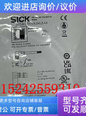 议价2095963 YG8U14-050VA3XLEAX 西克电缆传感器SICK 直供