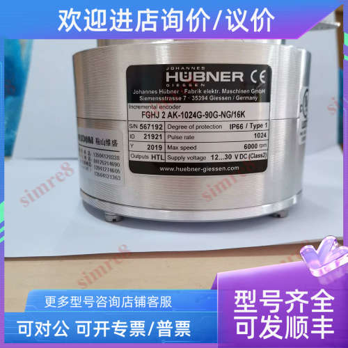 议价FGHJ 2 AK-1024G-90G-NG/16KIP66 HTL 12...30VDC HUBNER霍伯