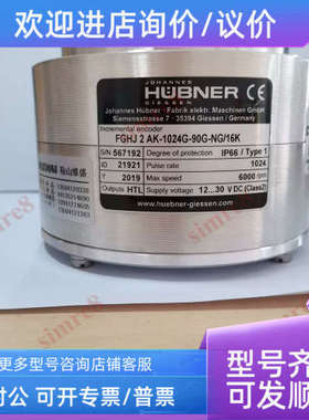 议价FGHJ 2 AK-1024G-90G-NG/16KIP66 HTL 12...30VDC HUBNER霍伯