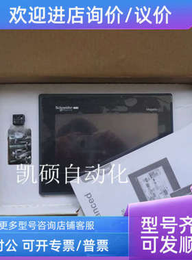 议价HMIGX触摸屏 HM1GX03502  HM1GX03501 HM1GT01300