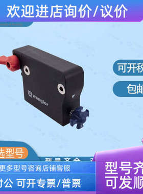 议价WENGLOR 款威格勒继电器S60-2M TIF352U0089 WNS12AL WPS12AL