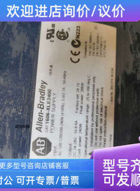 议价罗克韦尔1606-XLE240E开关电源ABPLC1606XLE240E